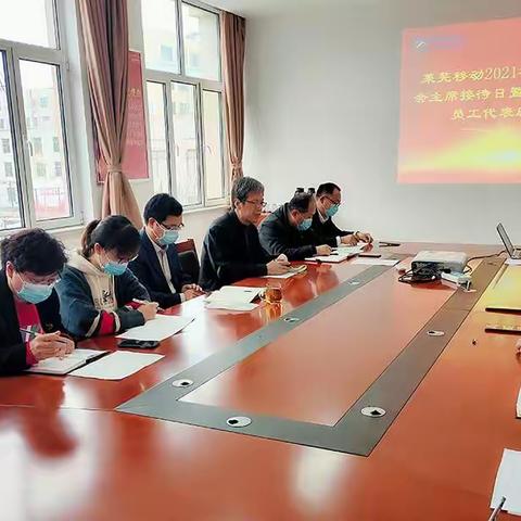 莱芜移动工会组织召开一季度工会主席接待日活动暨“连心桥”员工代表座谈会