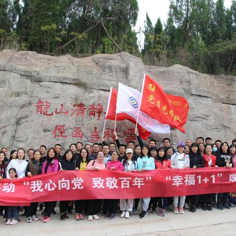 庆元旦•迎新春•记初心•担使命——莱芜移动工会2021年工作回顾
