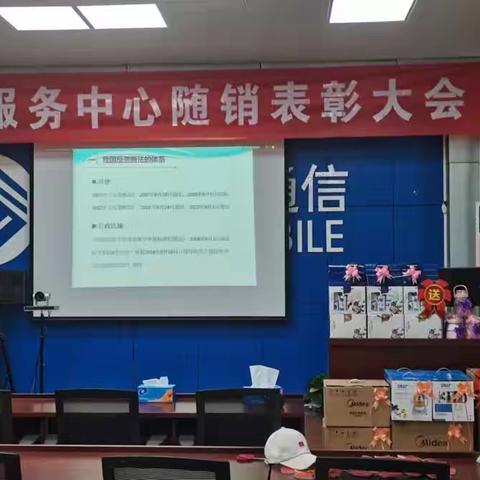 2023年第二季度装维随销业务表彰会