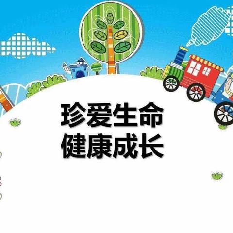 2023年第十四期（安全篇）——“全国中小学生安全教育日”，给孩子们的安全小常识图鉴！