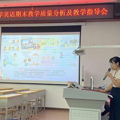 质量分析明方向 砥砺前行创新篇——2023年秋学期鹿寨县小学英语期末教学质量分析及教学指导会