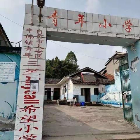 牛佛镇青年小学 关于落实“五项管理”致家长的一封信