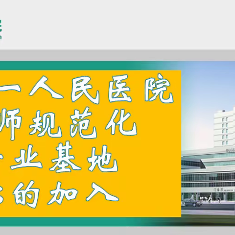 2021年银川市一院儿科基地补录招生：让我们共同守护祖国的花朵