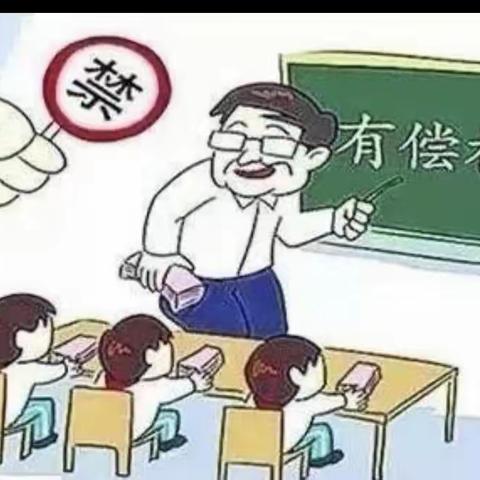 常态化疫情期间杜绝参加学科类校外培训家长告知书