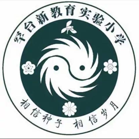 【党建➕德育】培根铸魂新征程，踔厉奋发向未来——罕台新教育实验小学班主任工作总结