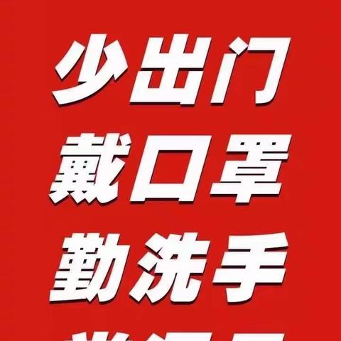 心有凌云志，居家亦精彩——幕府山庄小学居家生活学习指南