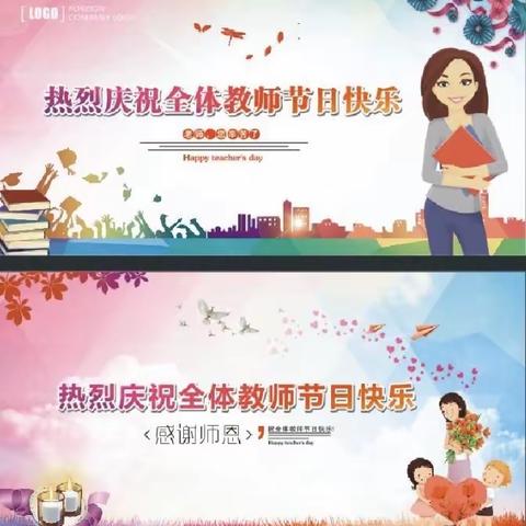 扎鲁特旗巴雅尔图胡硕中心幼儿园“我心目中的好老师”主题活动