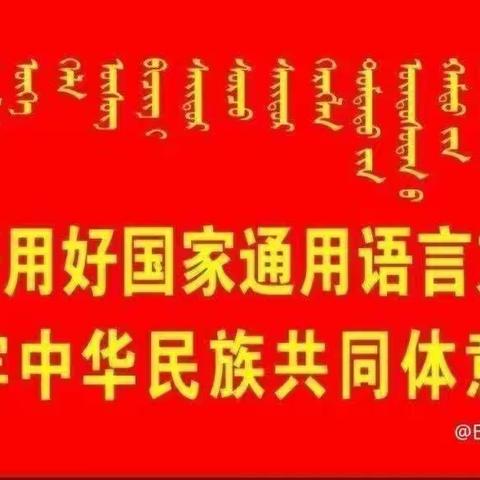 “线上教学，陪伴成长”扎鲁特旗巴雅尔图胡硕中心幼儿园中二班线上游戏《五彩缤纷》