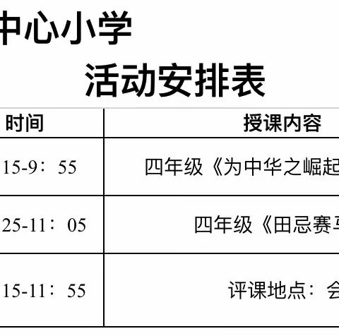 校际交流促提升，携手同行共成长——记南江中心小学与西溪中心小学高效课堂教学“双送”活动