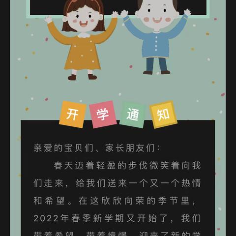 开元公馆幼儿园小三班快乐的3月生活