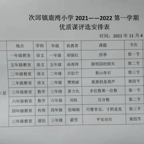 灵动课堂，精彩绽放