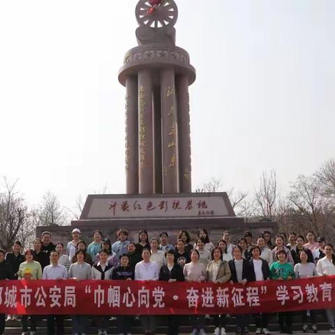 市公安局开展庆三八“巾帼心向党  奋进新征程”学习教育活动