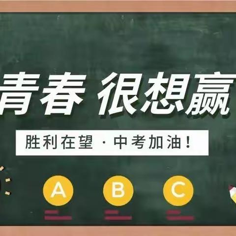 【为梦想而战】金昌市第三中学举行九年级中考60天誓师大会