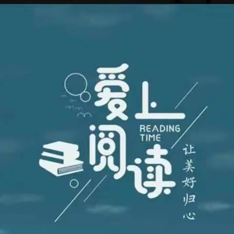 【幸福23中•阅读推荐】书香润心灵，阅读促成长——临沂第二十三中学（双月校区）“一树梨花”读书推介