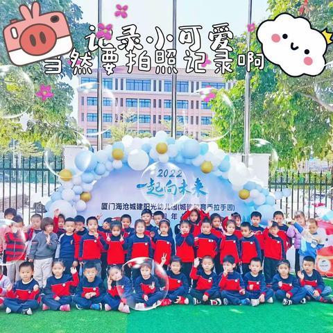 【城建阳光幼儿园】•良善中二班