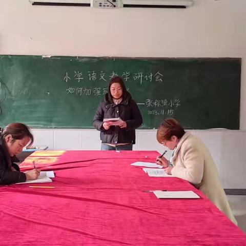 张称湾小学语文教研活动