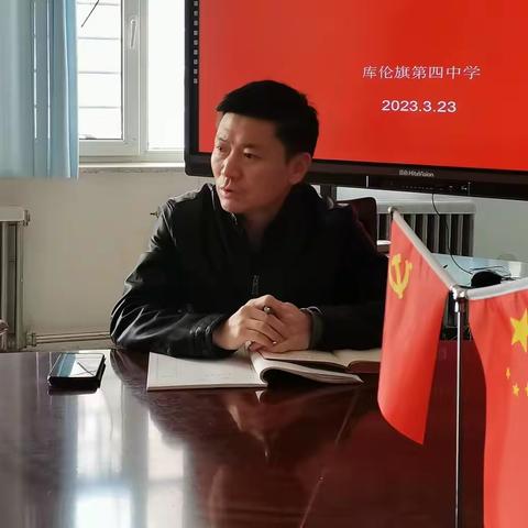 精雕细研备中考 凝心聚力提质量 ——记2023年库伦旗第四中学中考备考研讨活动