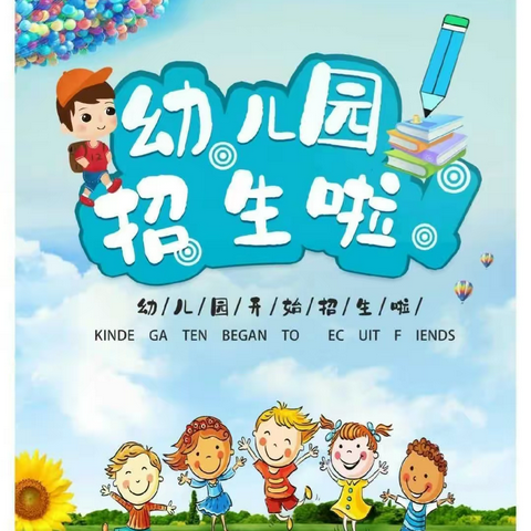 遇见美好，真心相伴     ——李兴小学第一分校（谢寨幼儿园）秋季招生简章