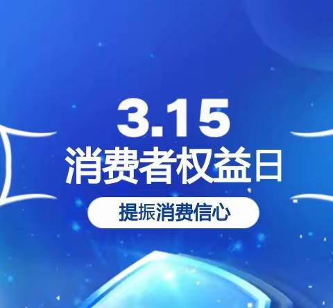 建华区市场监督管理局2023年十大消费警示