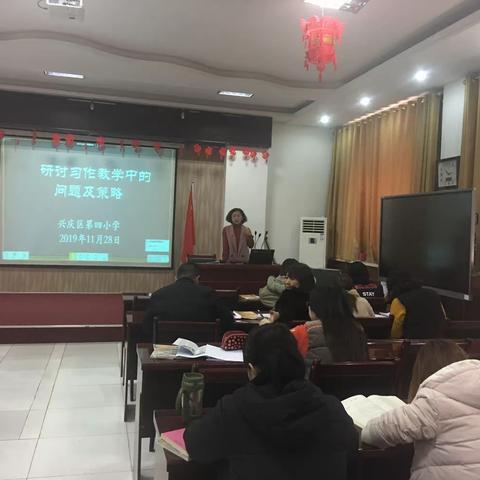 兴庆区第四小学“习作教学中的问题及策略”专题研讨活动