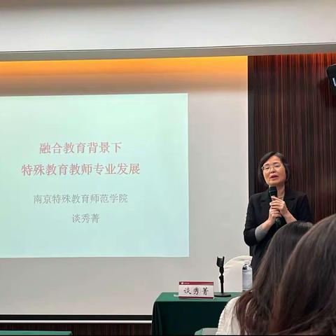 “2023特殊教育学生行为管理技能提升”省培(S501)进行时——特殊教育教师能力提升与发展