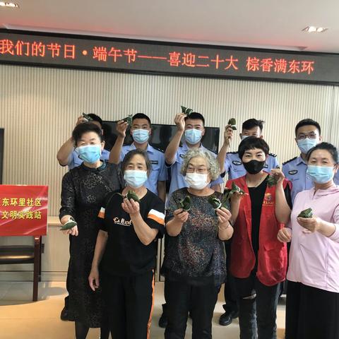 【喜迎二十大、奋进新征程】东环路街道系列活动——我们的节日·端午节