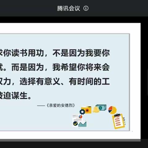 家校合作 共育英才—师大思沁中学2105班七下期中家长会