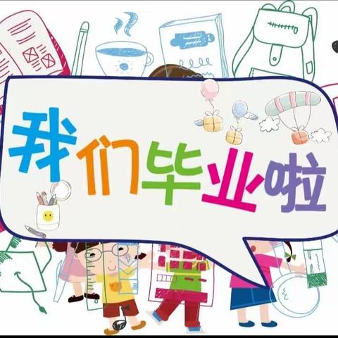 “走进小学，体验成长”幸福幼儿园组织大班幼儿参观小学活动