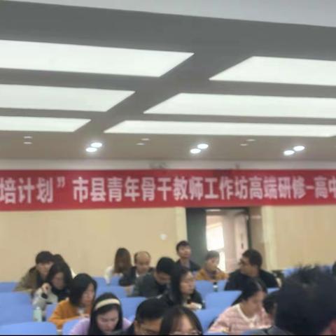 湖南省“省培计划”市县青年骨干教师工作坊高端研修班-高中数学S1107开班仪式及高中数学思政育人实践理路