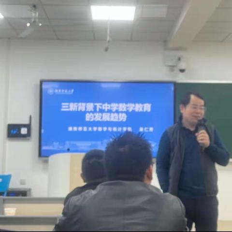 三新背景下中学数学教育的发展趋势