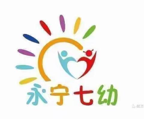 “童心同乐，欢庆元旦”——永宁七幼欢庆元旦系列主题活动简讯