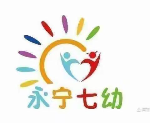 “别样延时，别样暖”——永宁七幼大一班第十二周延时班活