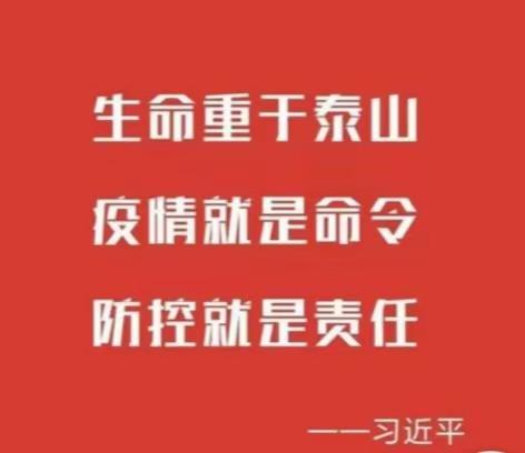 众志成城，防控疫情我们在行动——梁召学区大姜村小学