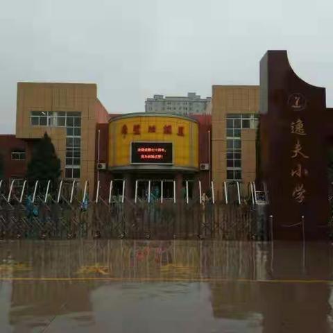 暖心“护学岗”，守护“平安路”——榆次区逸夫小学180班家长志愿者护学执勤记实