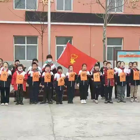 红领巾心向党 争做新时代好队员---讲武城学校喜迎邯郸市第五次少代会召开