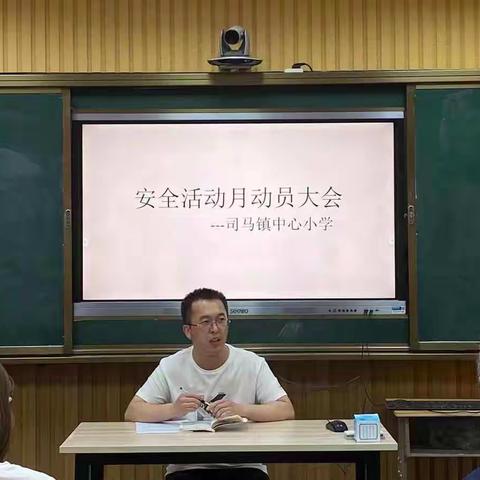 【司马镇中心小学】珍爱生命，远离溺水伤害