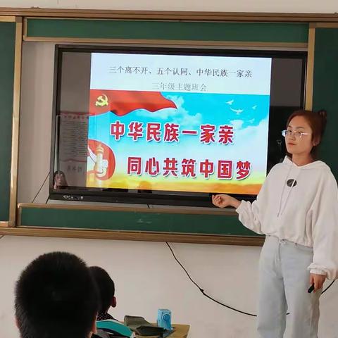 “中华民族一家亲，同心共筑中国梦”主题班队会活动