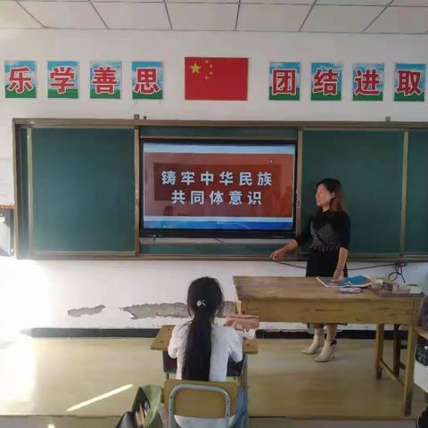 辽河农场学校“铸牢中华民族共同体意识”主题活动