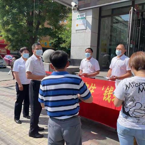 永昌支行组织开展“普及金融知识守住钱袋子”宣传活动