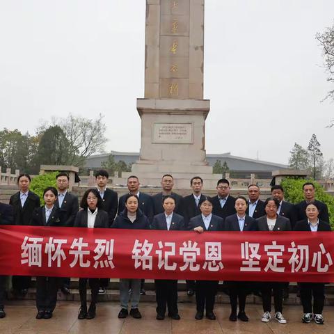 祭奠烈士英魂 传承革命精神