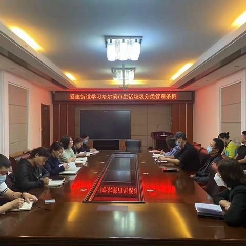 爱建街道办事处垃圾分类