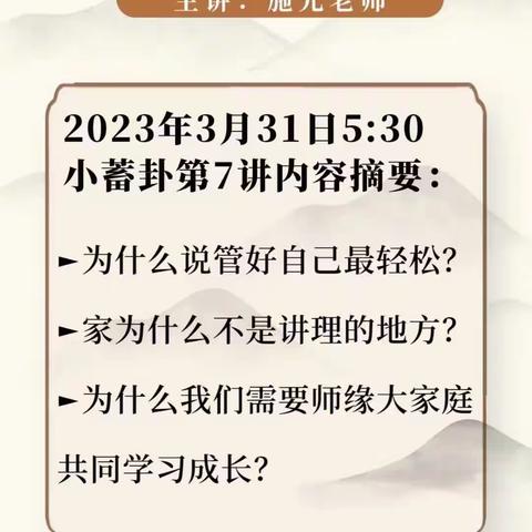 读经典感恩日记第436篇～坚持很酷