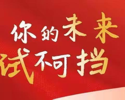 6月1日至19日！咸阳将开启“静音模式”→