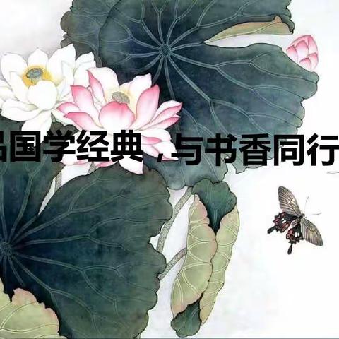 雅言诵经典，真情咏中华