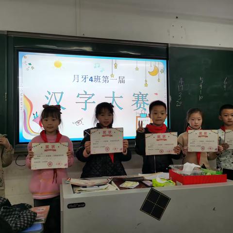 月牙成长记33—汉字