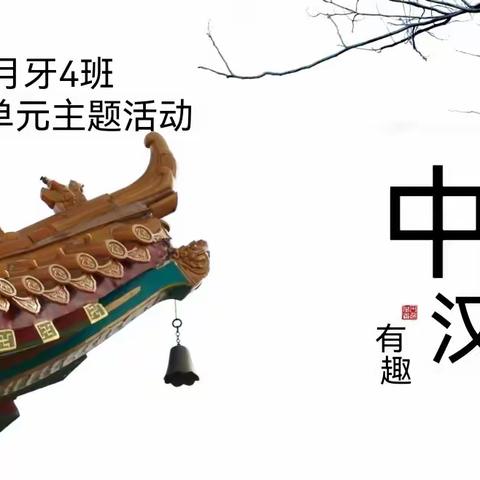 月牙成长记34—识字