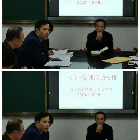 【高新教育】讲好每堂课      培育一代人——西安高新区第三十七小学一师一优课活动工作纪实