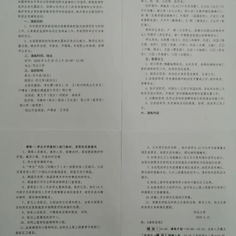 【高新教育】防疫演练做准备，迎接最美二月天——三十七小学开学报道疫情防疫演练工作掠影