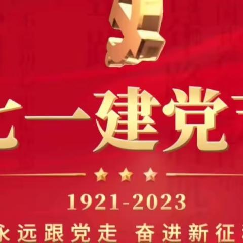 强化管理，精细保洁，献礼＂七一＂