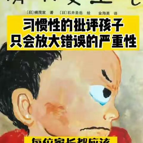 绘本《请不要生气》